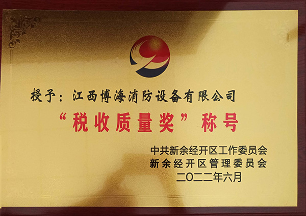 資質(zhì)榮譽(yù)